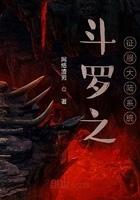 斗罗之收服 斗罗之收服