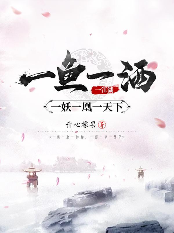 一鱼一羊打一字 一鱼一羊打一字