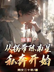 综影视含最热电视剧 综影视含最热电视剧