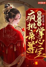 绝世风帝百科 绝世风帝百科