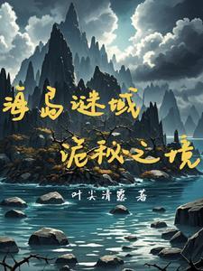 复活岛位置 复活岛位置