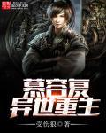 华夏高手在异界 华夏高手在异界