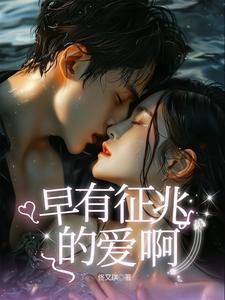 早有爱意知乎 早有爱意知乎