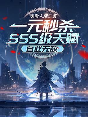 开启无限一元秒杀新技能 开启无限一元秒杀新技能