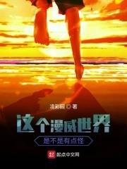 这个漫威世界是不是有点怪 凌彩囧 这个漫威世界是不是有点怪 凌彩囧