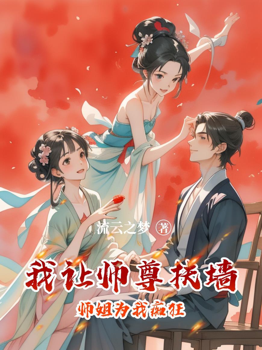 让徒儿再上吧