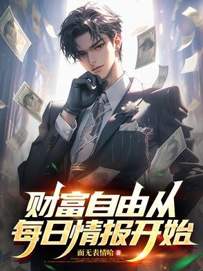 开局捡破烂奖励9千万 开局捡破烂奖励9千万