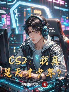 我真个天才 我真个天才