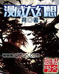美漫大冒险 美漫大冒险