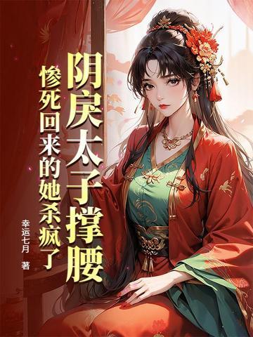 阴阳太子妃 阴阳太子妃