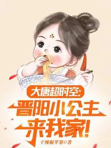 大唐小兕子