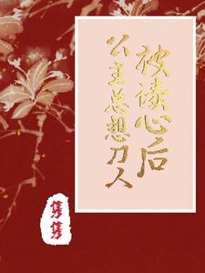 公主她恃宠而娇笔趣阁