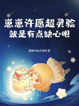 崽崽心愿单 崽崽心愿单
