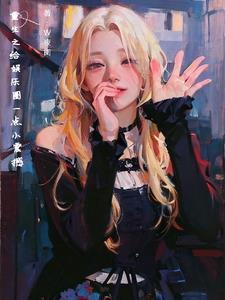 重生成财阀的 重生成财阀的