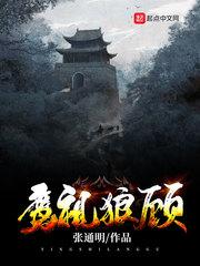 鹰视狼顾和狼顾狐疑 鹰视狼顾和狼顾狐疑