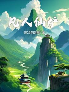 太上老君炼丹炉的盖子 太上老君炼丹炉的盖子