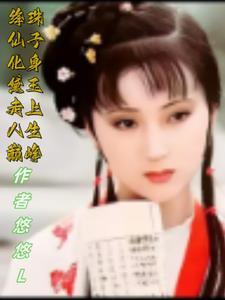 红楼梦中 红楼梦中