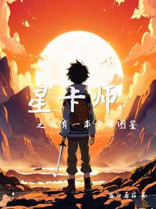 没人比我更懂强化百度百科 没人比我更懂强化百度百科
