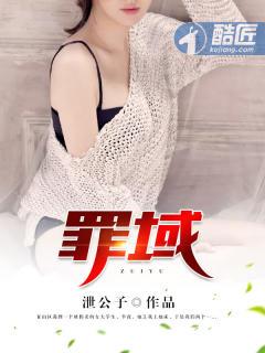 罪域纹身漫画免费下拉式观看