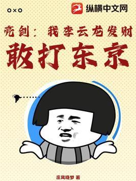 亮剑李云龙演说 亮剑李云龙演说