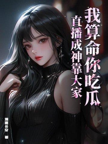 我算命的你算什么东西