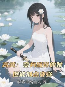 你也配?(穿越)——苏词里