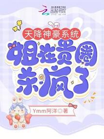 神豪天降系统免费阅读 神豪天降系统免费阅读