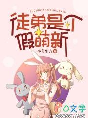 徒弟是大魔头百度百科 徒弟是大魔头百度百科