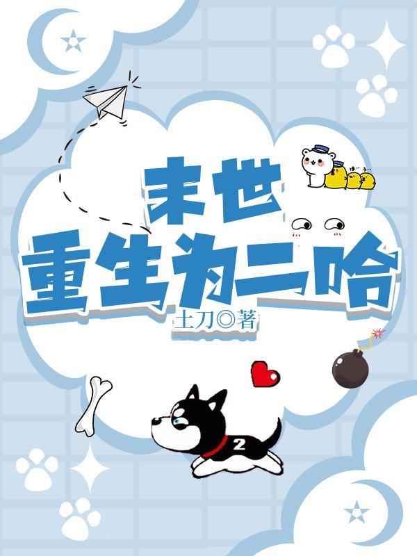 重生末世之后免费阅读 重生末世之后免费阅读