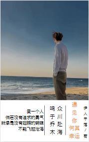 遇见你何其幸运是什么意思 遇见你何其幸运是什么意思