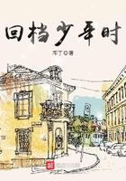 回档少年时类似 回档少年时类似