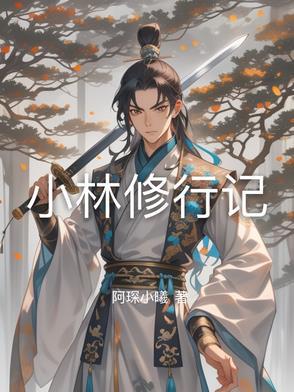 小林治简介 小林治简介