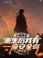 重生带空间囤货文 重生带空间囤货文