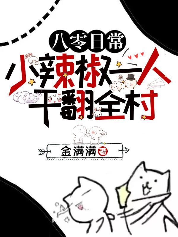 仇人坟头草三丈高类似 仇人坟头草三丈高类似