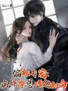 偏执病娇合集 偏执病娇合集