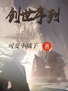 创世序列老婆背叛什么颜色衣服 创世序列老婆背叛什么颜色衣服