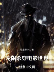 无限杀业txt 无限杀业txt