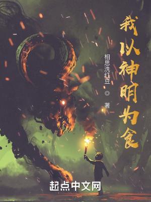 我以道种铸长生 我以道种铸长生