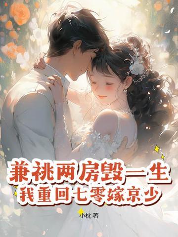 兼祧两房之平妻 兼祧两房之平妻