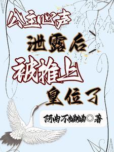 公主的心事 公主的心事