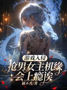 单机游戏入侵 单机游戏入侵