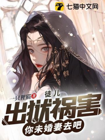 女子被关进监狱 女子被关进监狱