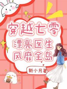 穿书后我成了炮灰前妻 穿书后我成了炮灰前妻