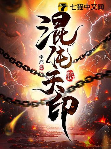 混沌天地诀 混沌天地诀