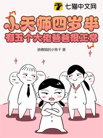 小天师下山免费阅读 小天师下山免费阅读