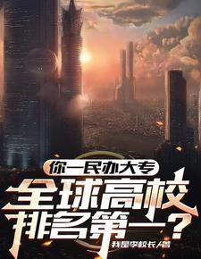 中国最牛的大专学校 中国最牛的大专学校