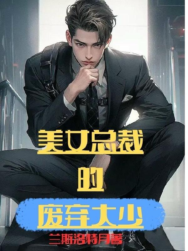 美女总裁独宠我许天 美女总裁独宠我许天