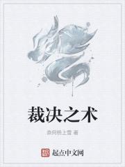 裁决之镰图片 裁决之镰图片