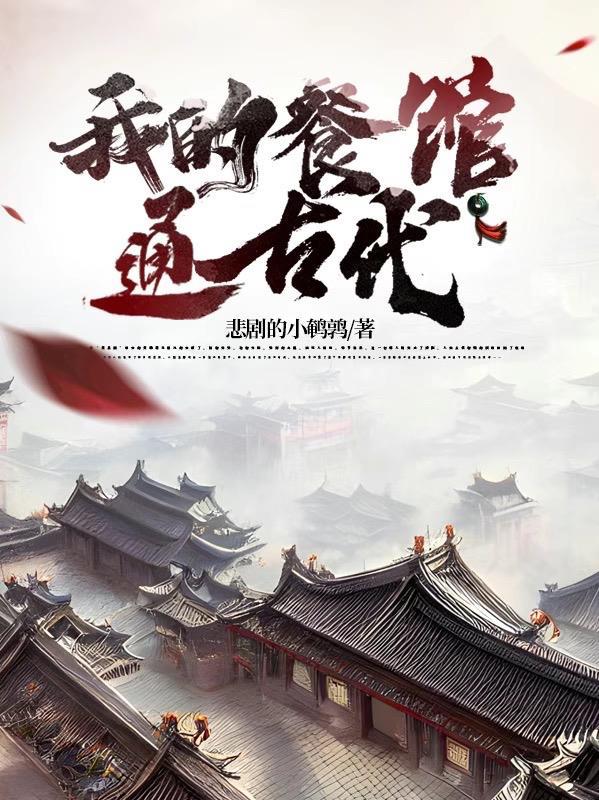 我的餐厅真的可以赚钱提现吗? 我的餐厅真的可以赚钱提现吗?