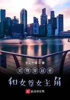 现代男穿越女尊世界的